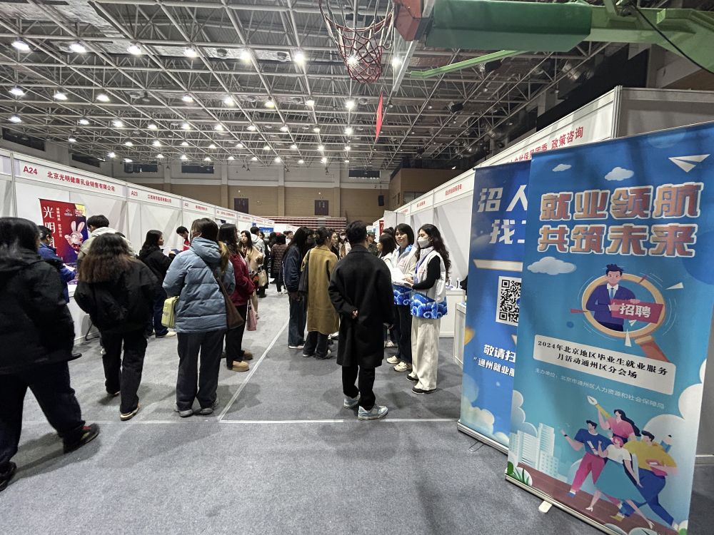 北京市通州区全方位就业创业服务 当好大学生求职路上“引路人”2.jpg