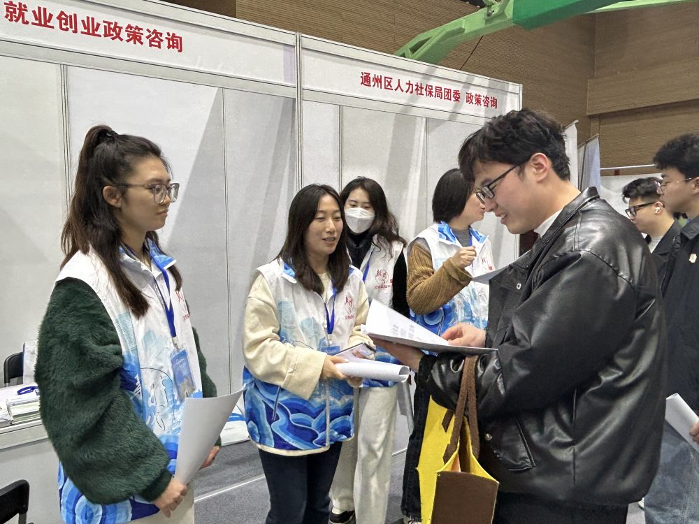 北京市通州区全方位就业创业服务 当好大学生求职路上“引路人”1.jpg