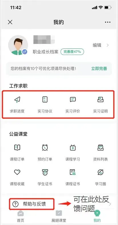 扬帆起航，奋楫吉林！2024年春季吉林省大学生实习“扬帆计划”来喽！9.jpg
