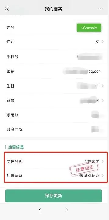 扬帆起航，奋楫吉林！2024年春季吉林省大学生实习“扬帆计划”来喽！6.jpg