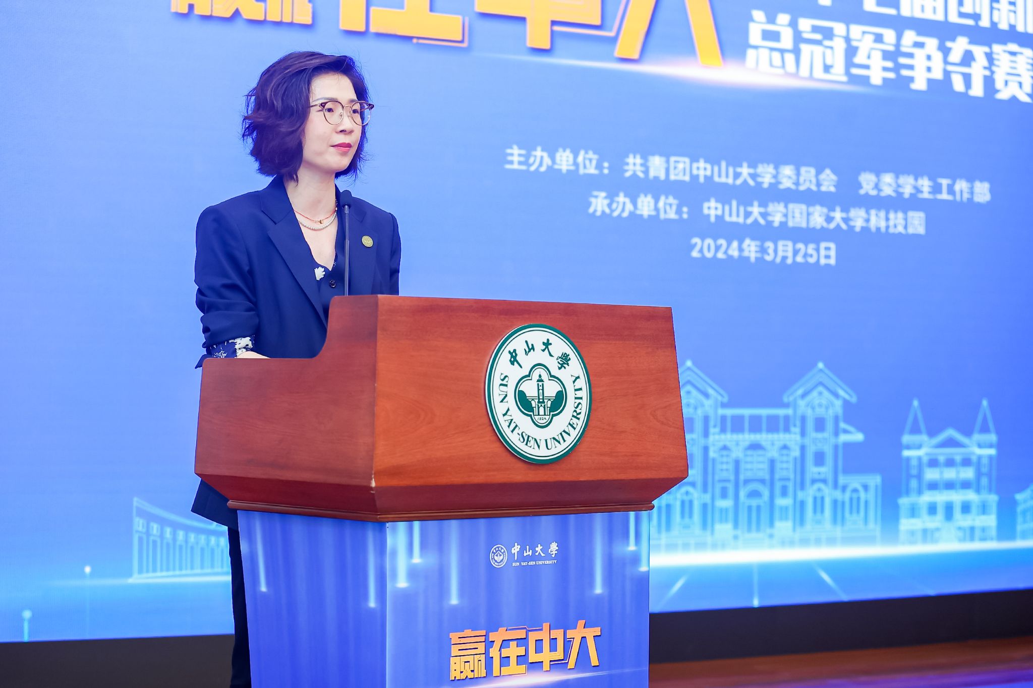 1711691513825708.jpg 中山大学第十七届“赢在中大”创新创业大赛总冠军争夺赛暨颁奖典礼圆满落幕2.jpg