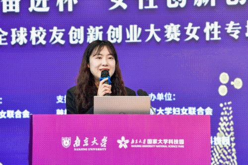 巾帼力量向“新”而行！南京大学首届“奋进杯”女性创新创业大赛圆满收官3.gif