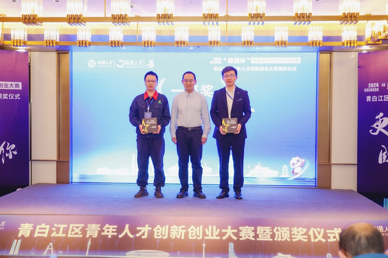 聚焦青年创新活力展现 成都青白江区举办2024“蓉漂杯”青年人才创新创业大赛1.jpg