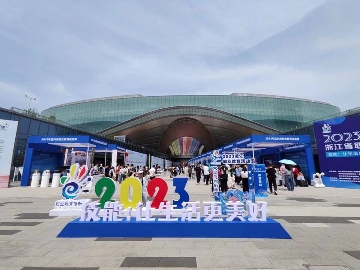 1711937316638803.jpg 这个《实施意见》很重要!透露浙江职业教育发展新格局.jpg