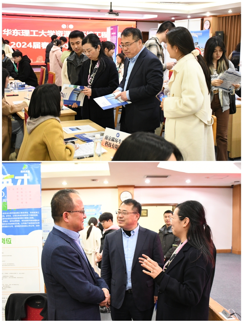 华东理工大学资环学院举办2024届毕业生春季专场校园招聘会.jpg