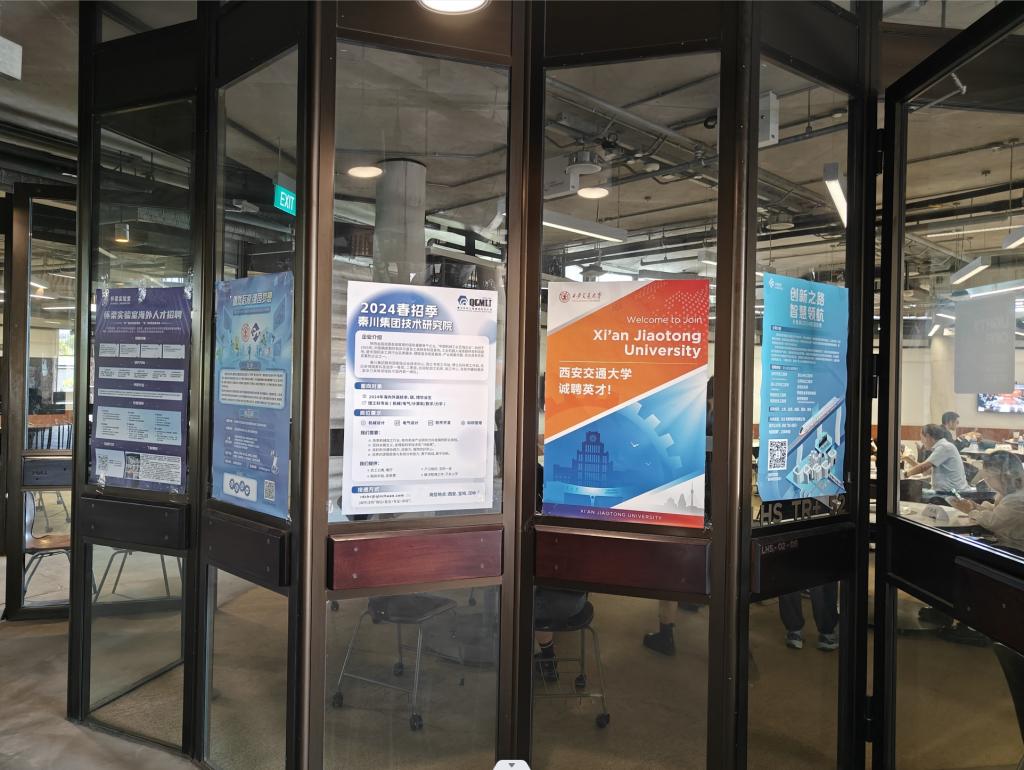 西安交大举办新加坡海外人才招聘宣讲会3.jpg