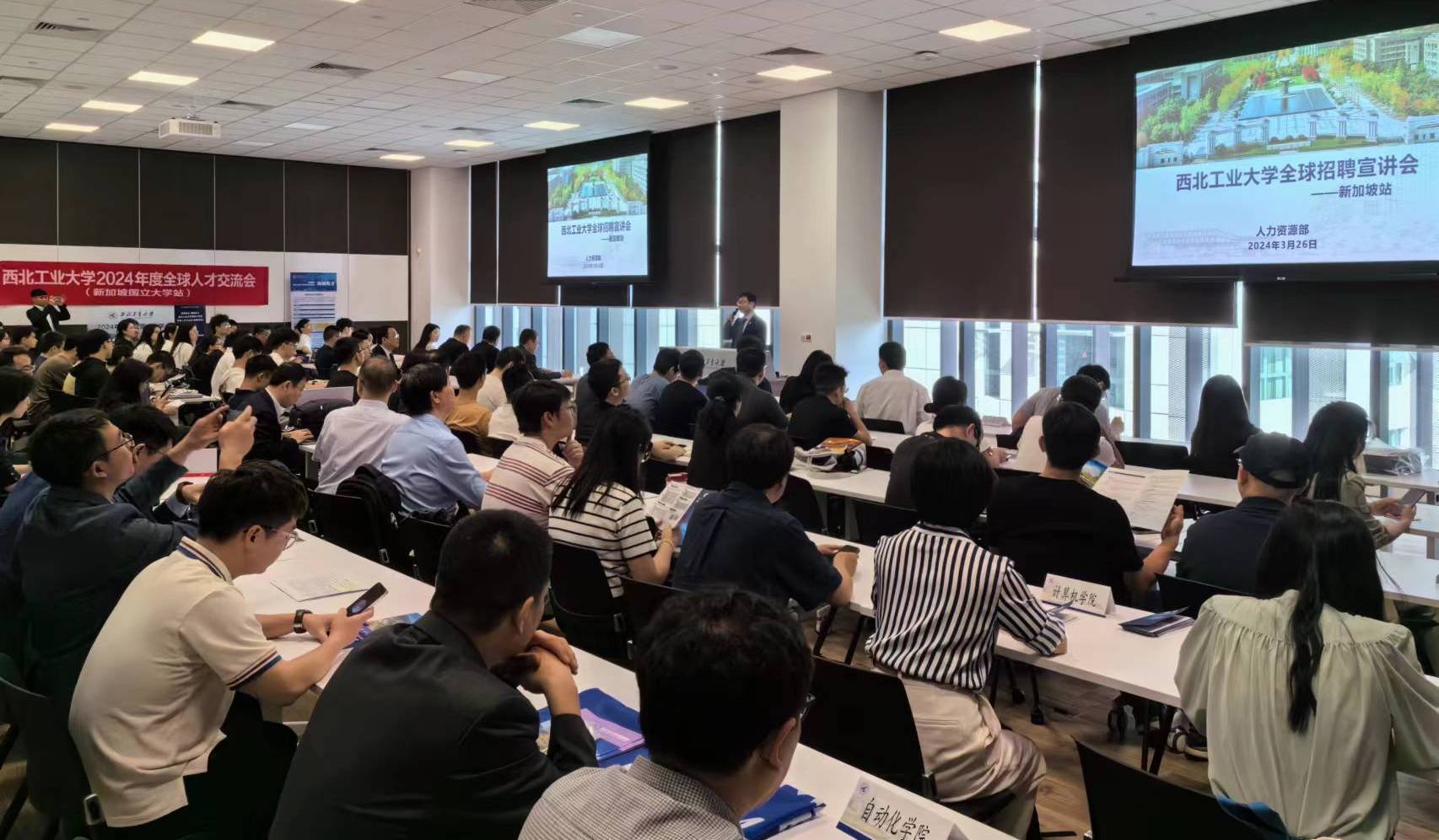 西北工业大学校领导带队赴新加坡开展全球引才活动.jpg
