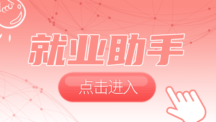 广东多地招聘教师，岗位1000+个！还有这些单位正在招人→1.gif