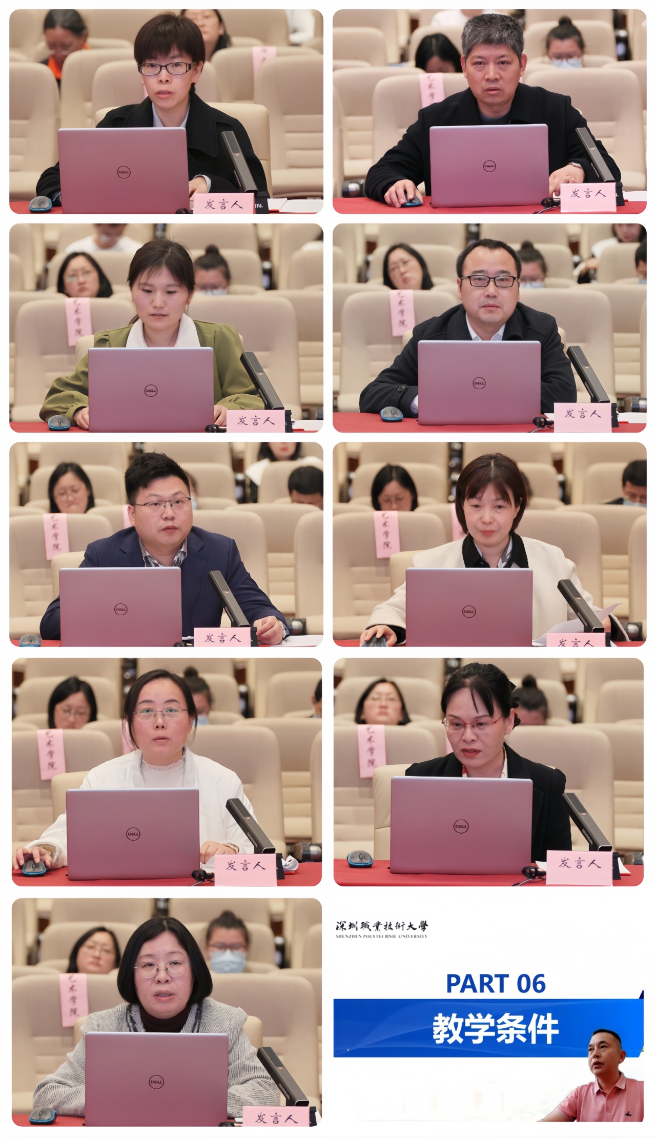 高等学历继续教育专科专业类教学基本要求终稿审定会召开3.jpg