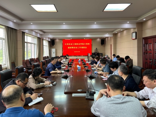 江西农业工程职业学院召开2024年大型校园招聘活动调度会.jpg