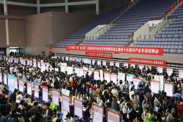 “服务十大新兴产业”专场招聘会在安徽大学举办 匡光力解平出席讲话4.jpg