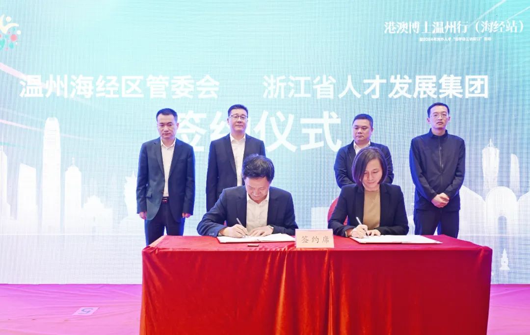 港澳博士温州行（海经站）暨2024年海外人才“访学访工访窗口”活动启动1.jpg