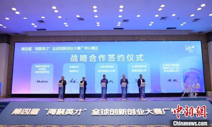 全球近280个优质项目汇聚第四届“海聚英才”全球创新创业大赛3.jpg