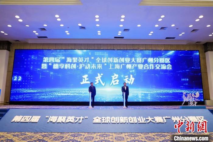 全球近280个优质项目汇聚第四届“海聚英才”全球创新创业大赛.jpg
