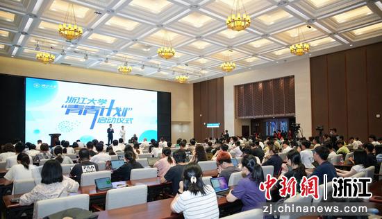 浙江大学交出“新答卷” 推进使命引领的大学战略型发展1.jpg
