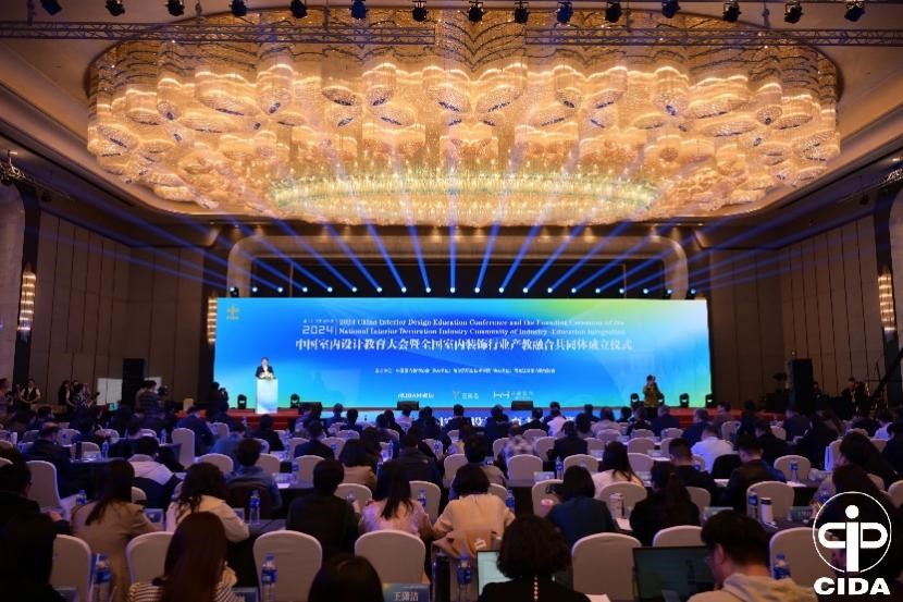 2024中国室内设计教育大会暨全国室内装饰行业产教融合共同体成立仪式召开.jpg