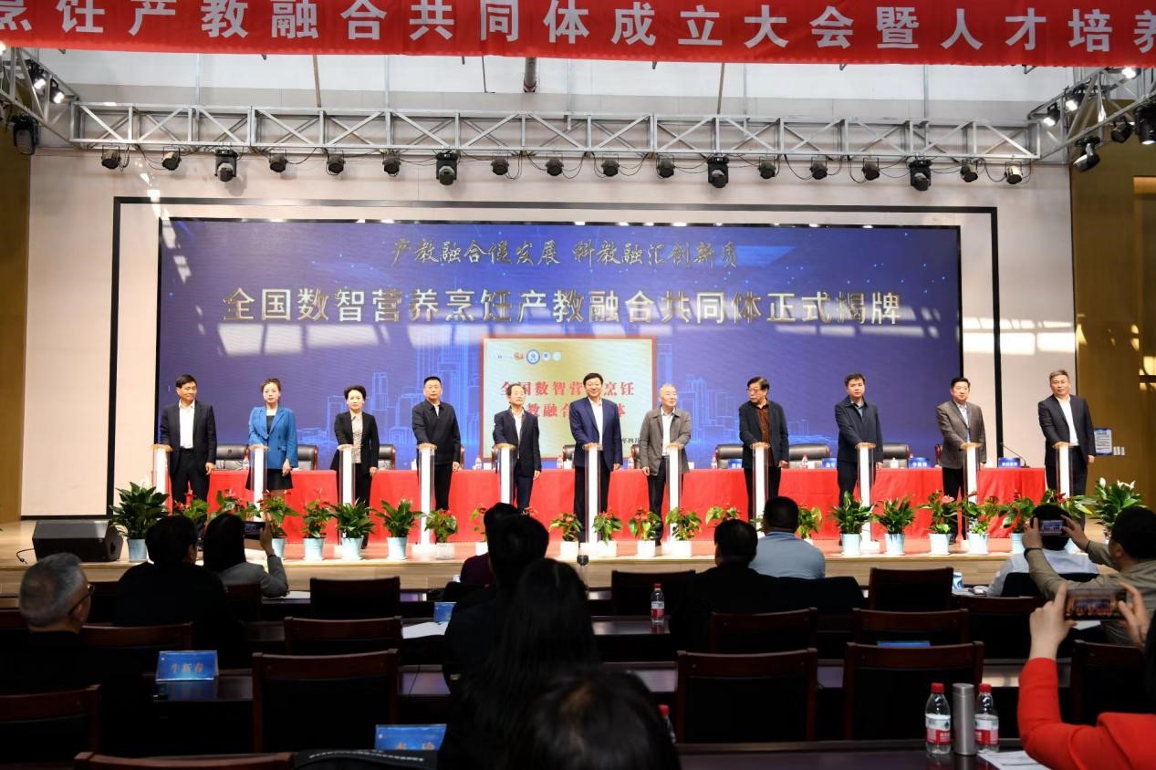全国数智营养烹饪产教融合共同体落户长垣.jpg