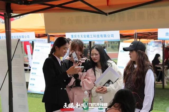 高校毕业生就业创业｜贵州食品工程职院双选会达成聘用意向1796人次1.jpeg