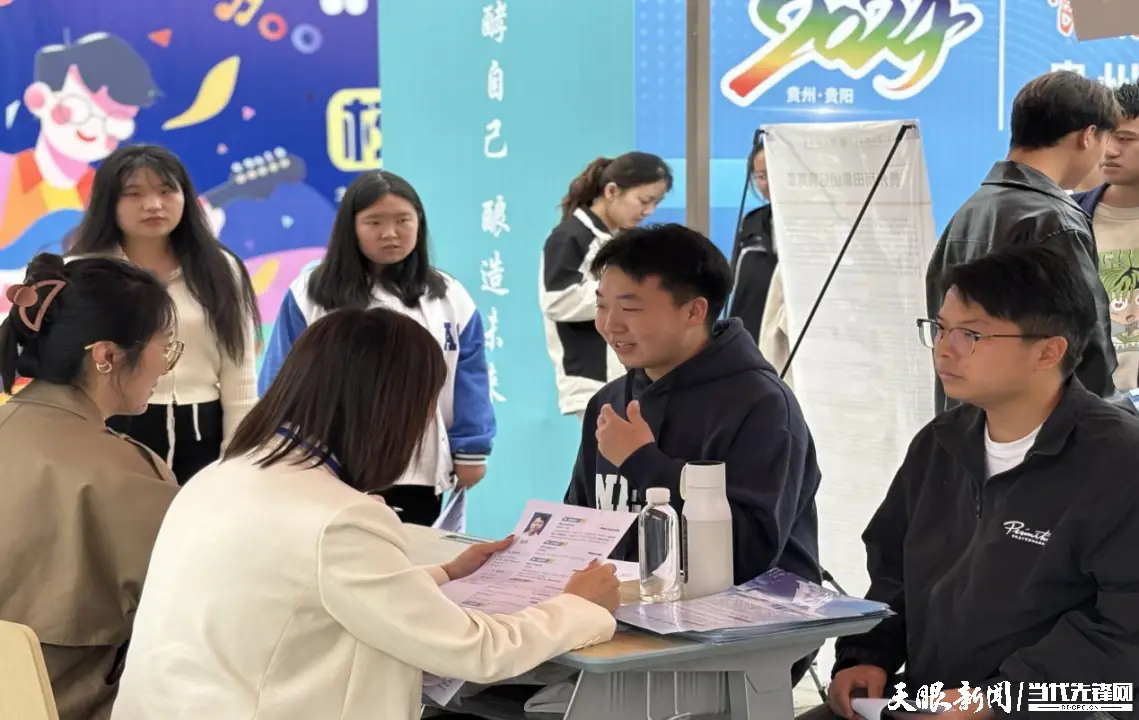 贵州轻工职业技术学院举行2024年行业产业双选会2.jpg