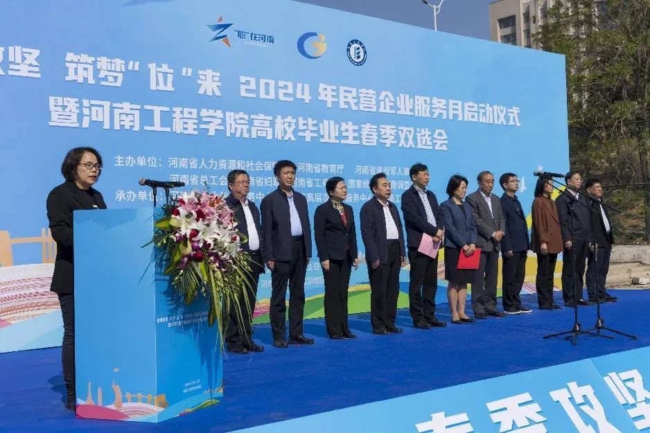 2.4万余个岗位！河南工程学院举办毕业生春季双选会.jpg