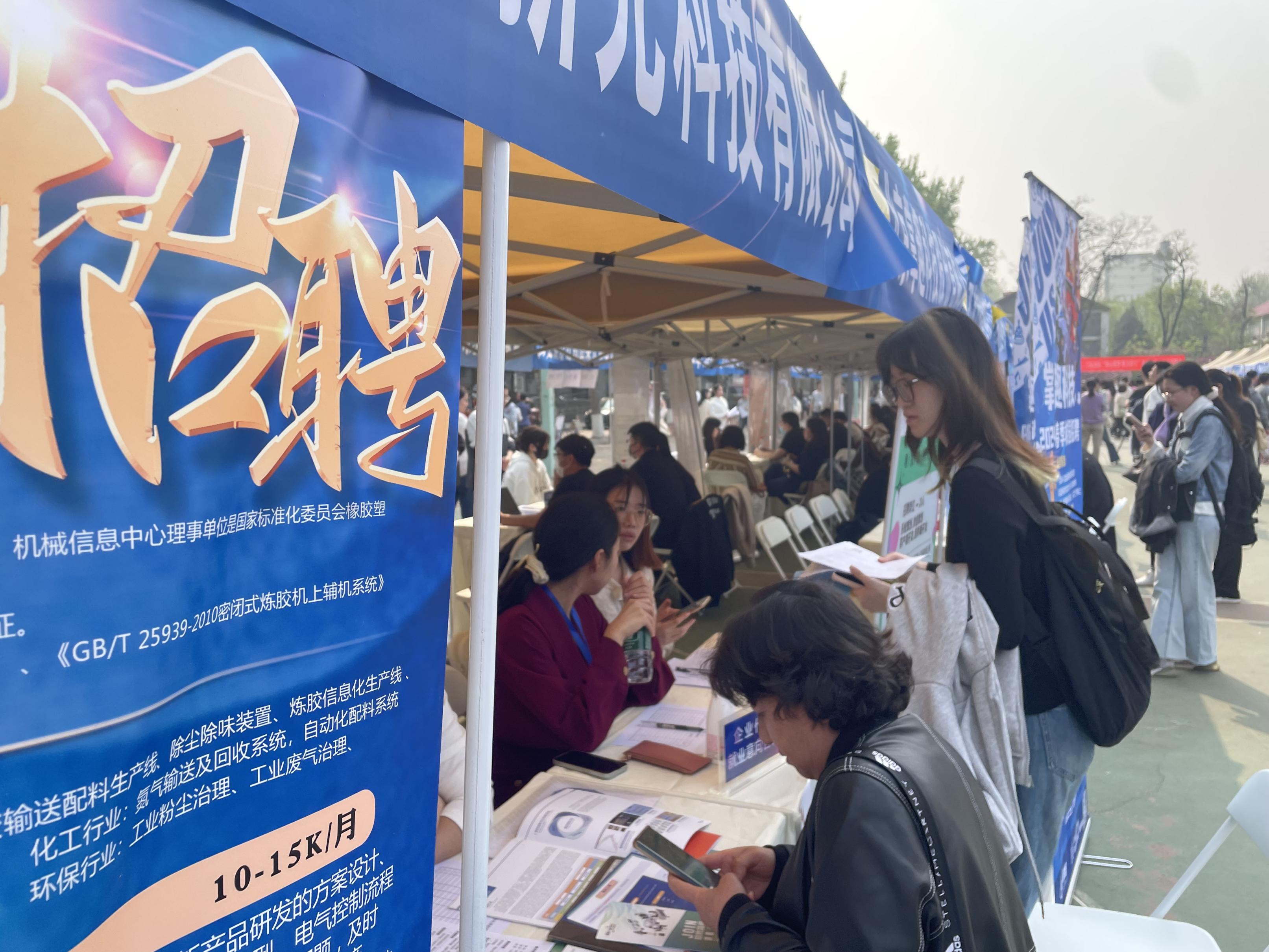 海淀学院路地区毕业生双选会举行，1978个岗位供选择.jpg