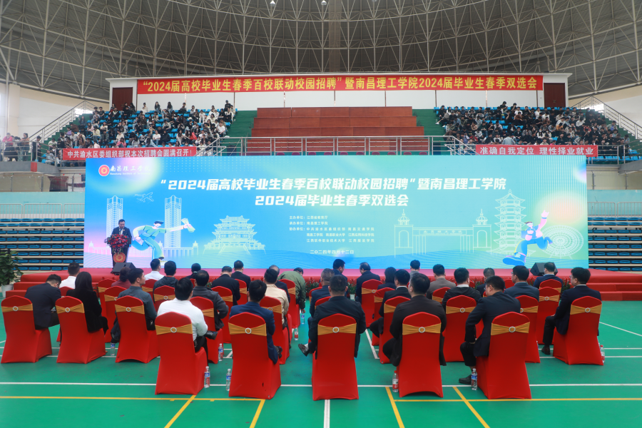 2024届高校毕业生春季百校联动校园招聘暨南昌理工学院春季双选会顺利举行2.png