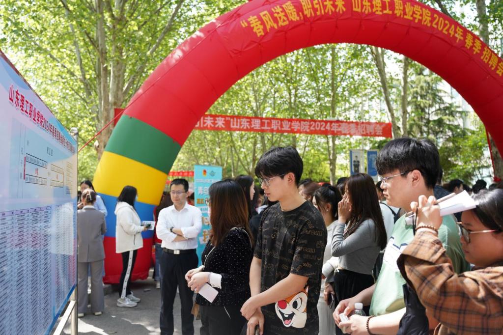 “春风送暖 职引未来”山东理工职业学院举办2024年春季校园招聘会4.png