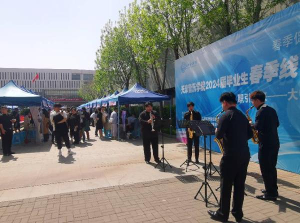 找工作现场展才艺 天津音乐学院把音乐会“搬到”双选会现场.jpg