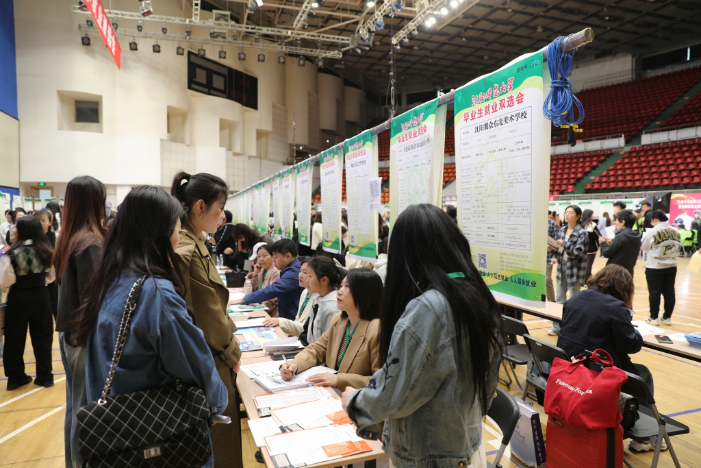 沈阳师范大学举办2024届毕业生春季就业双选会1.jpg