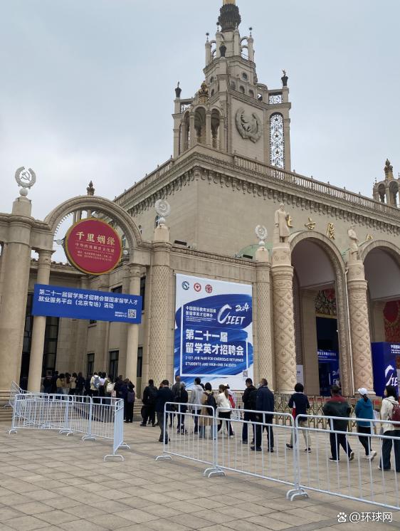 第二十一届留学英才招聘会暨国家留学人才就业服务平台(北京专场)活动在京成功举办.jpeg