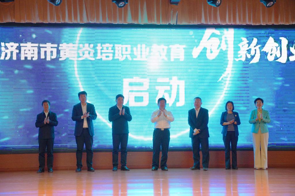 第二届济南市黄炎培职业教育创新创业大赛在济南职业学院启动5.jpg