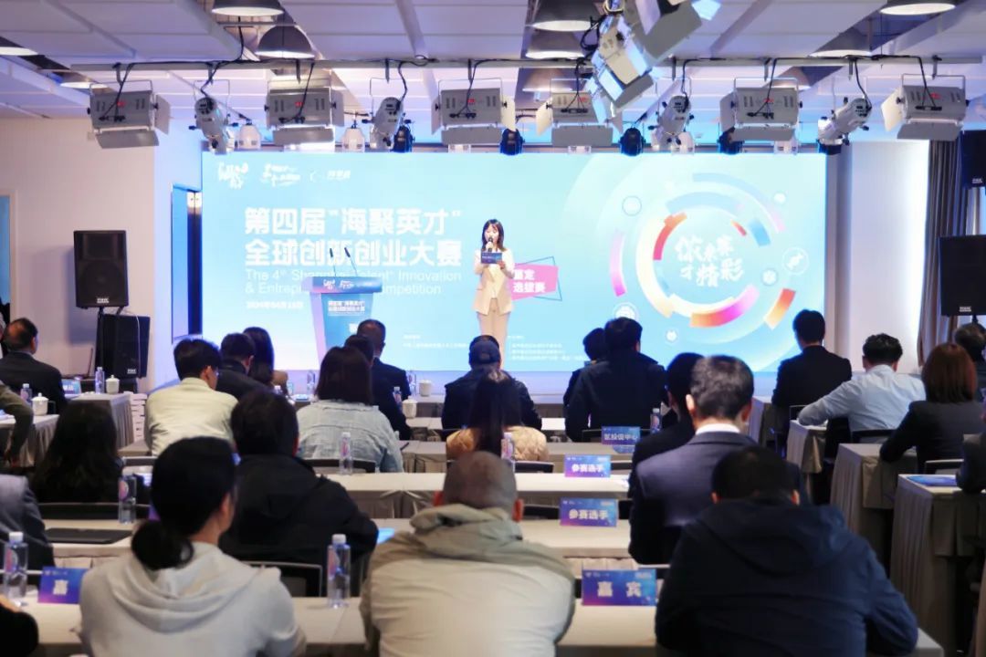 1713507210738445.jpg 第四届“海聚英才”全球创新创业大赛在嘉定启动!.jpg