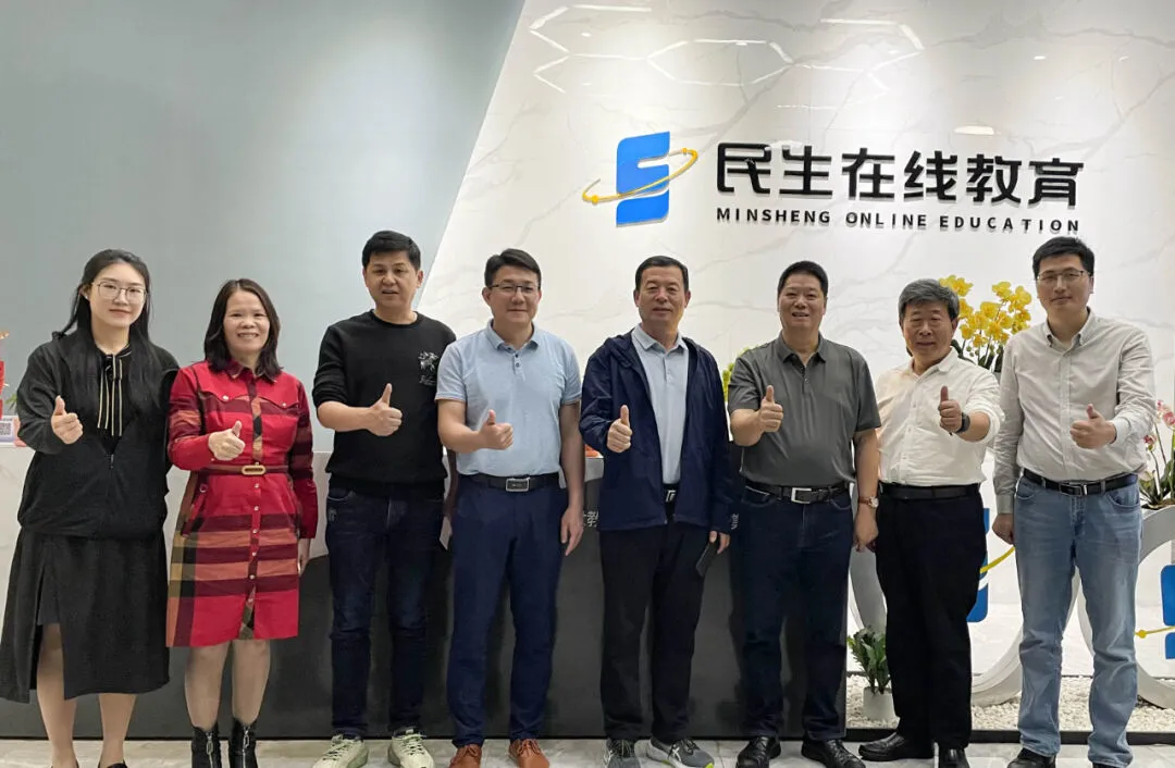 1713509919730300.jpg 北京社会管理职业学院、广东省外语艺术职业学院一行莅临民生在线教育座谈交流4.jpg