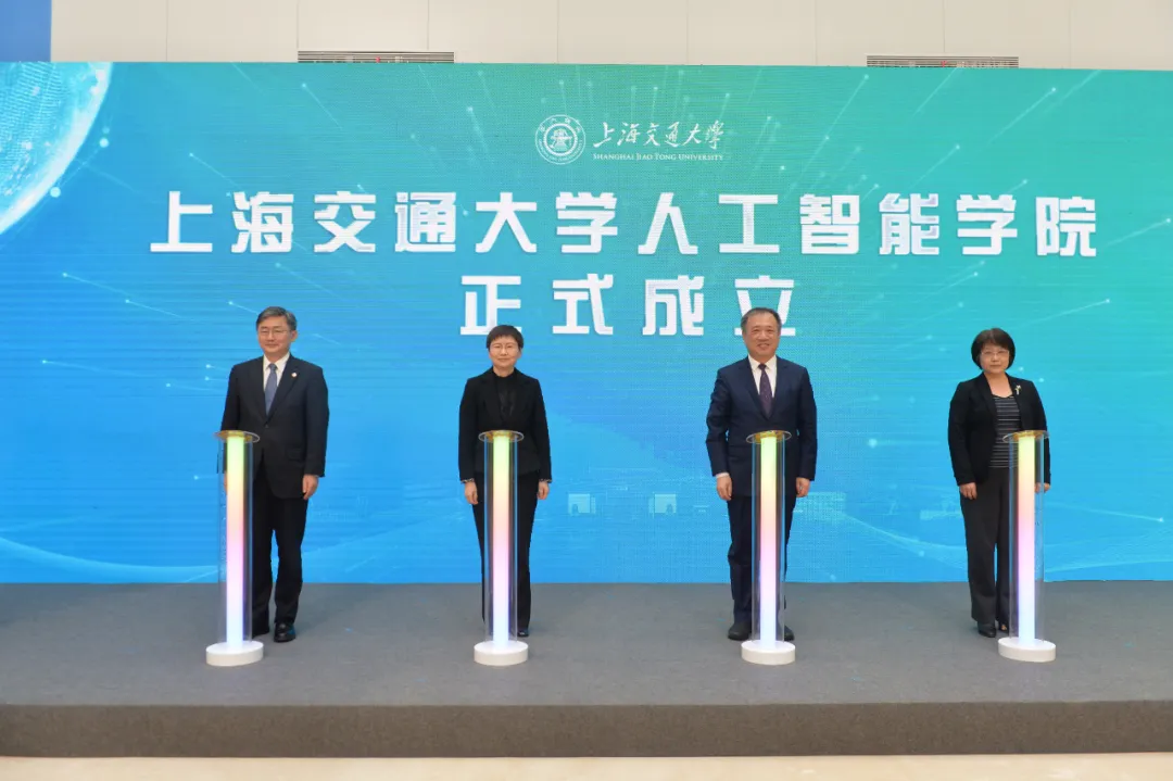 打造人工智能领域的“黄埔军校”！上海交通大学成立人工智能学院.jpg