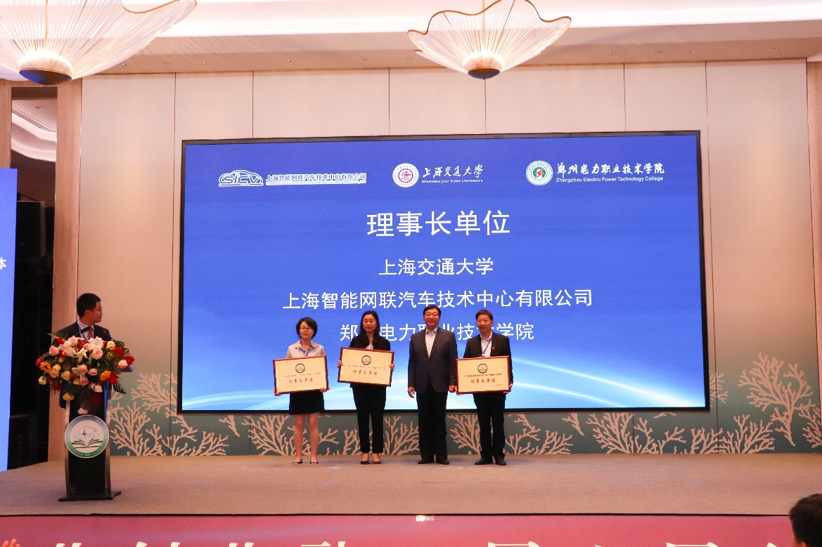 全国智能网联汽车行业产教融合共同体成立2.jpg