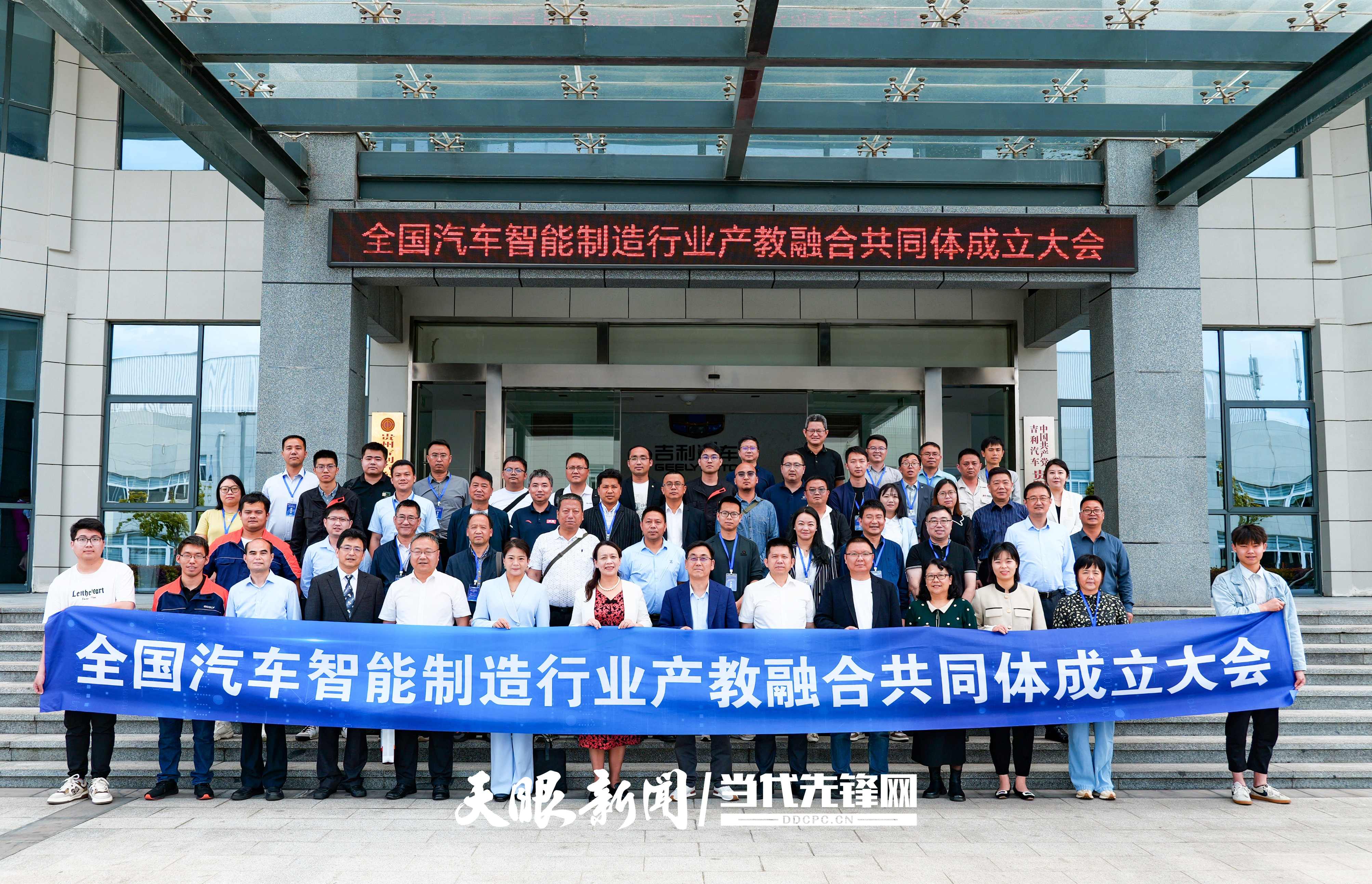 智造汽车 产教同行！“全国汽车智能制造行业产教融合共同体”成立10 (1).jpg