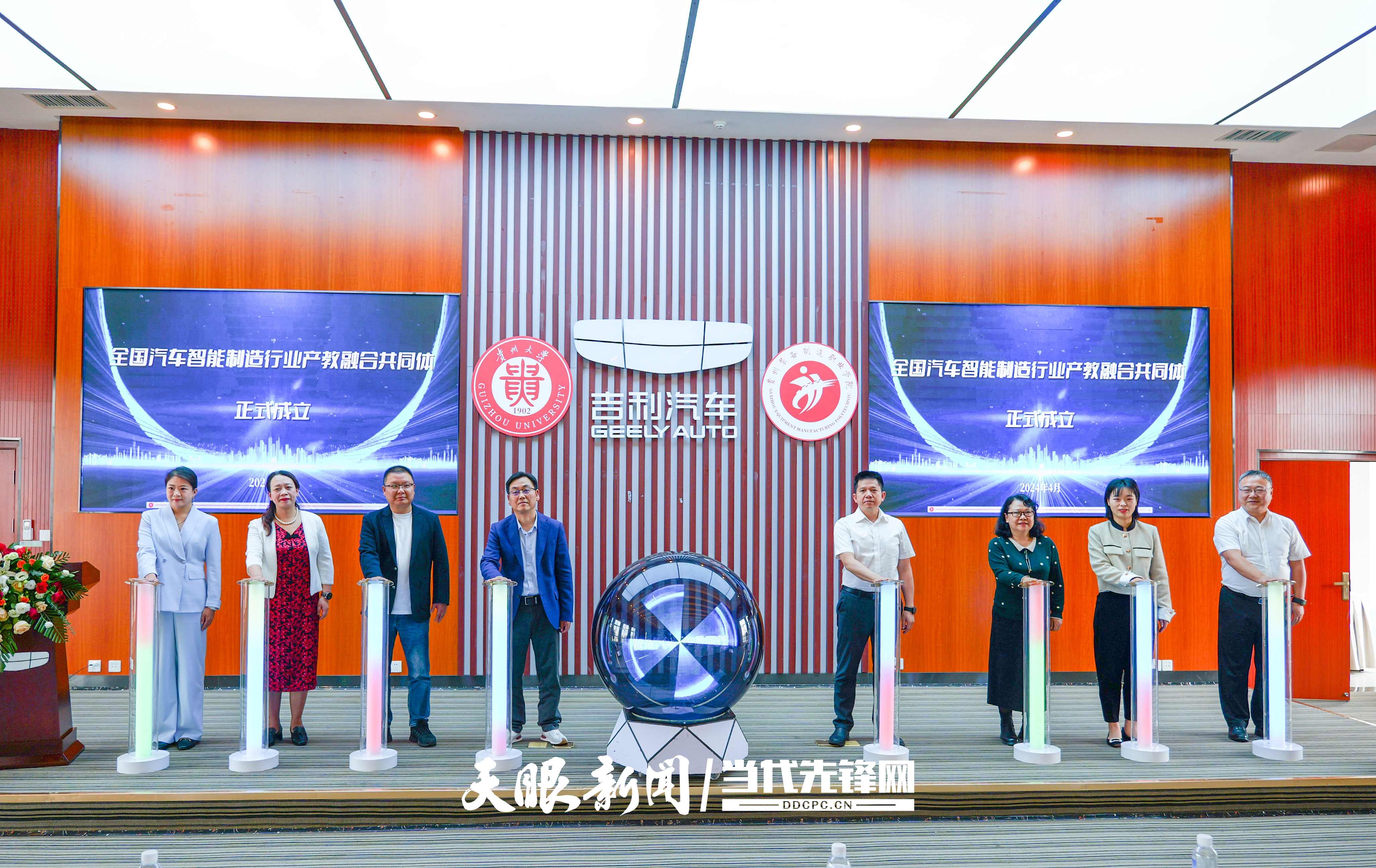 智造汽车 产教同行！“全国汽车智能制造行业产教融合共同体”成立9 (1).jpg