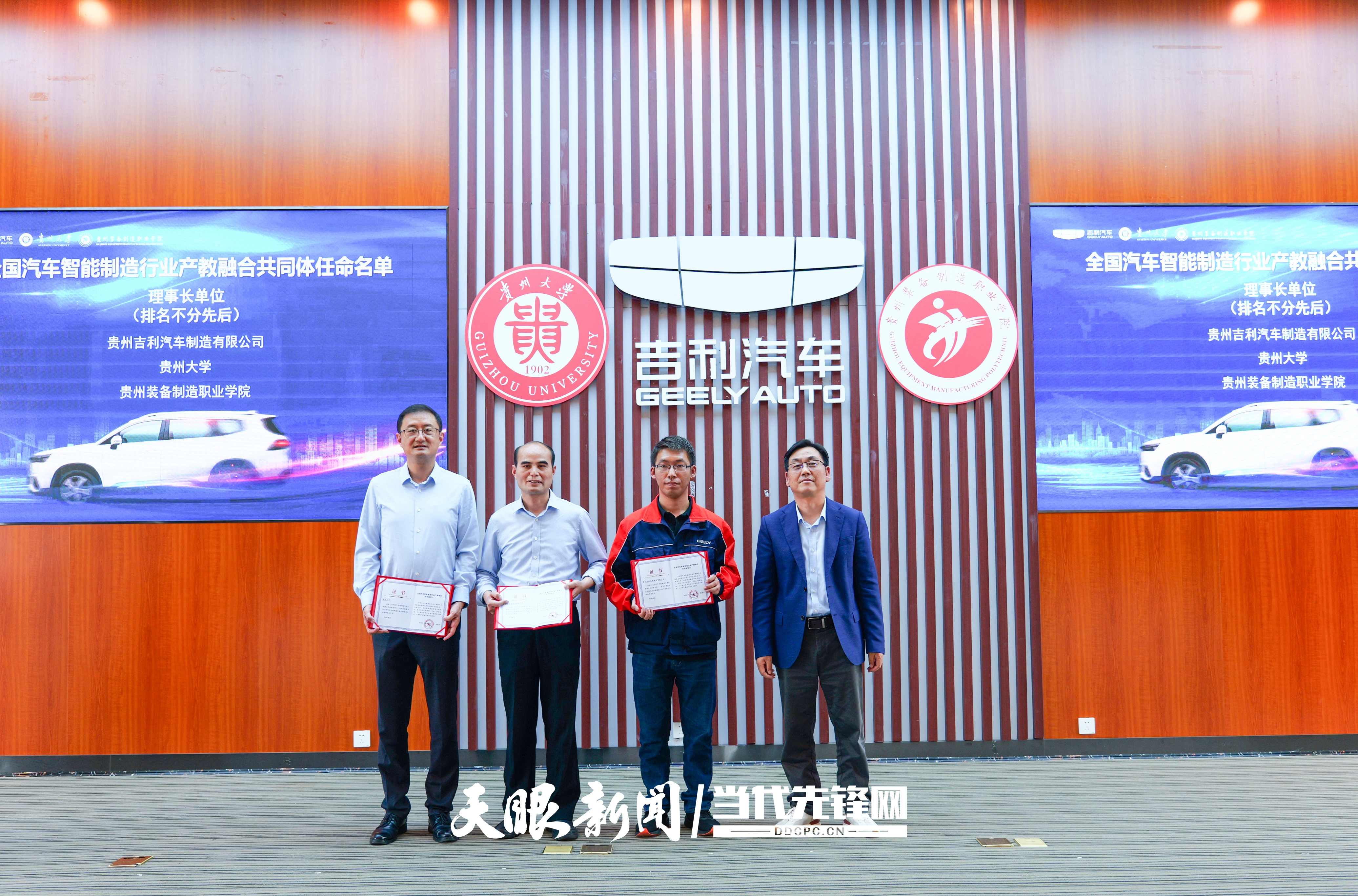 智造汽车 产教同行！“全国汽车智能制造行业产教融合共同体”成立7 (1).jpg