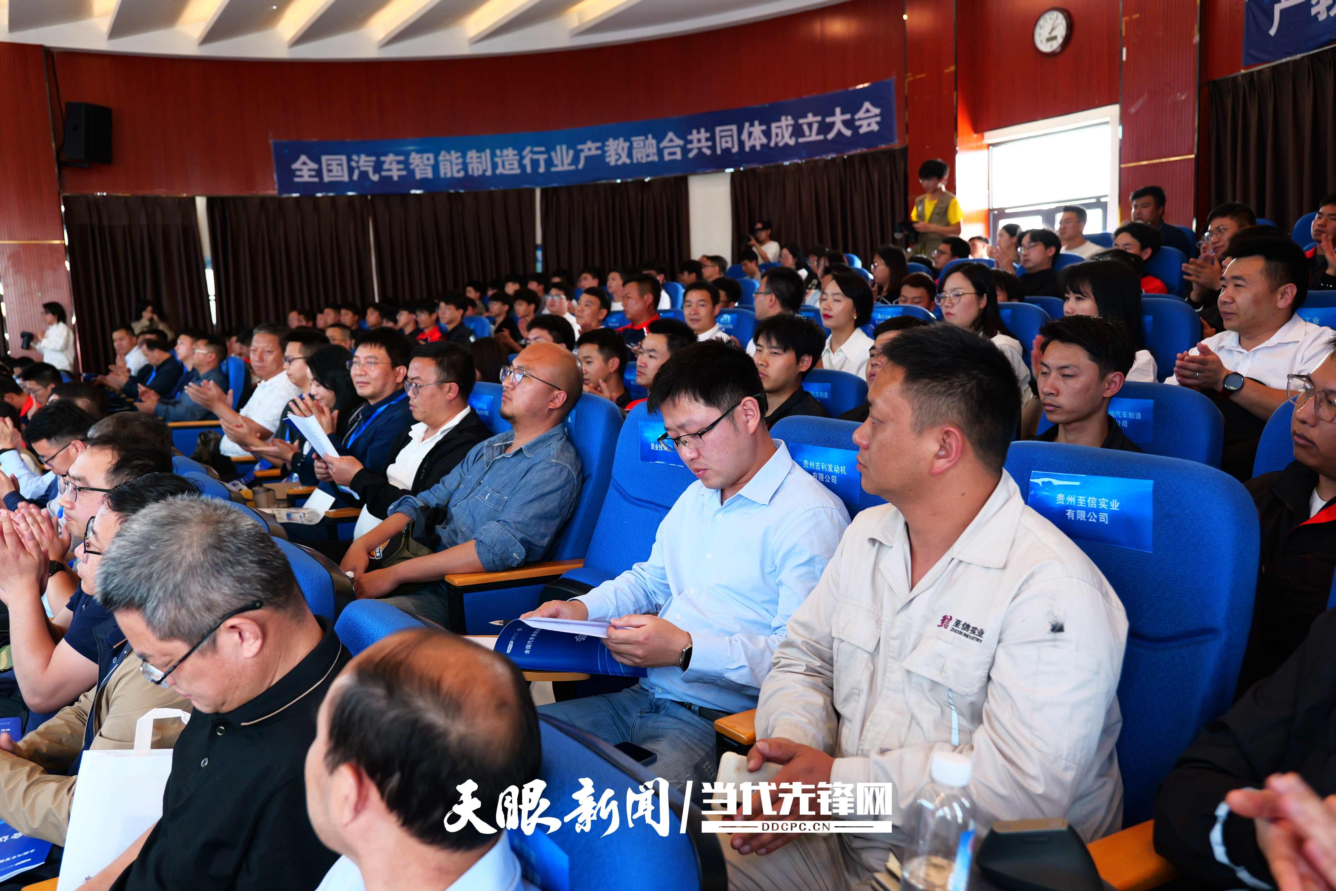 智造汽车 产教同行！“全国汽车智能制造行业产教融合共同体”成立5 (1).jpg