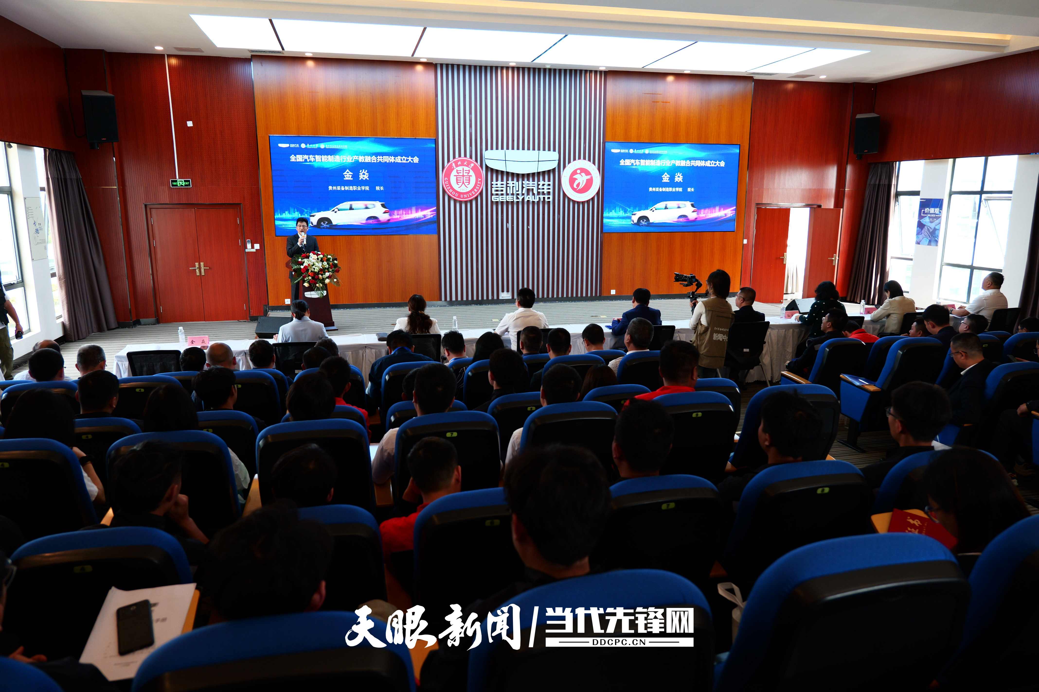 智造汽车 产教同行！“全国汽车智能制造行业产教融合共同体”成立 (1).jpg