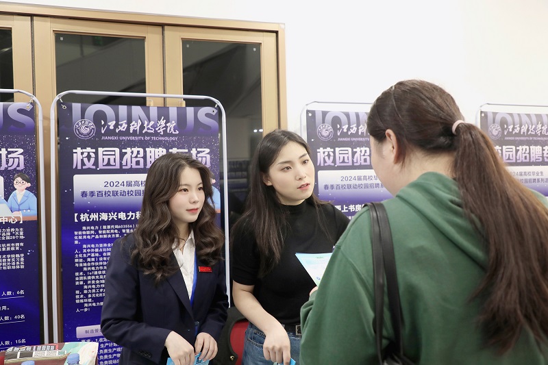 江西科技学院2024届毕业生春季校园招聘会人气旺5.jpg