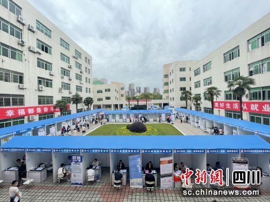 西华大学2024届毕业生春季双选会举行.jpeg