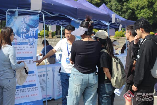云南省举办“职引未来”——大中城市联合招聘高校毕业生专场招聘会1.jpg