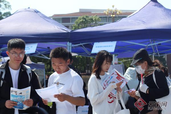 云南省举办“职引未来”——大中城市联合招聘高校毕业生专场招聘会.jpg