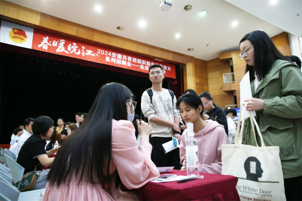 现教现学现用 优秀校友引航传授就业经——“春暖皖江”2024系列招聘会走进安徽大学6.png