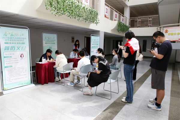 现教现学现用 优秀校友引航传授就业经——“春暖皖江”2024系列招聘会走进安徽大学4.png