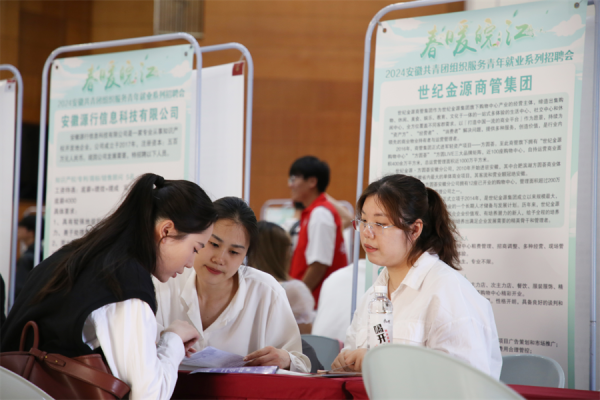 现教现学现用 优秀校友引航传授就业经——“春暖皖江”2024系列招聘会走进安徽大学3.png