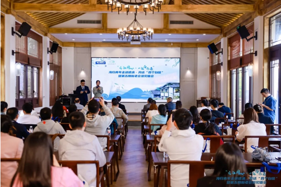 “之江同心·一起向未来”海归青年走进德清.png