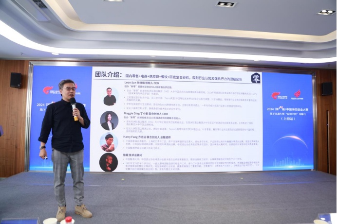 1714031972557491.jpg 擦亮“留创服务”品牌,持续焕发“新质”活力—2024(第十届)中国海归创业大赛线下直通车 暨“海创中国”导师行(上海站)成功举办2.jpg