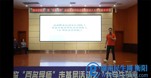 青春赛道，共创未来，“源来好创业”创业服务活动走进湖南财工院8.png